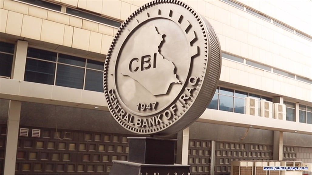 البنك المركزي يحيل مصرف بابل إلى التصفية القسرية